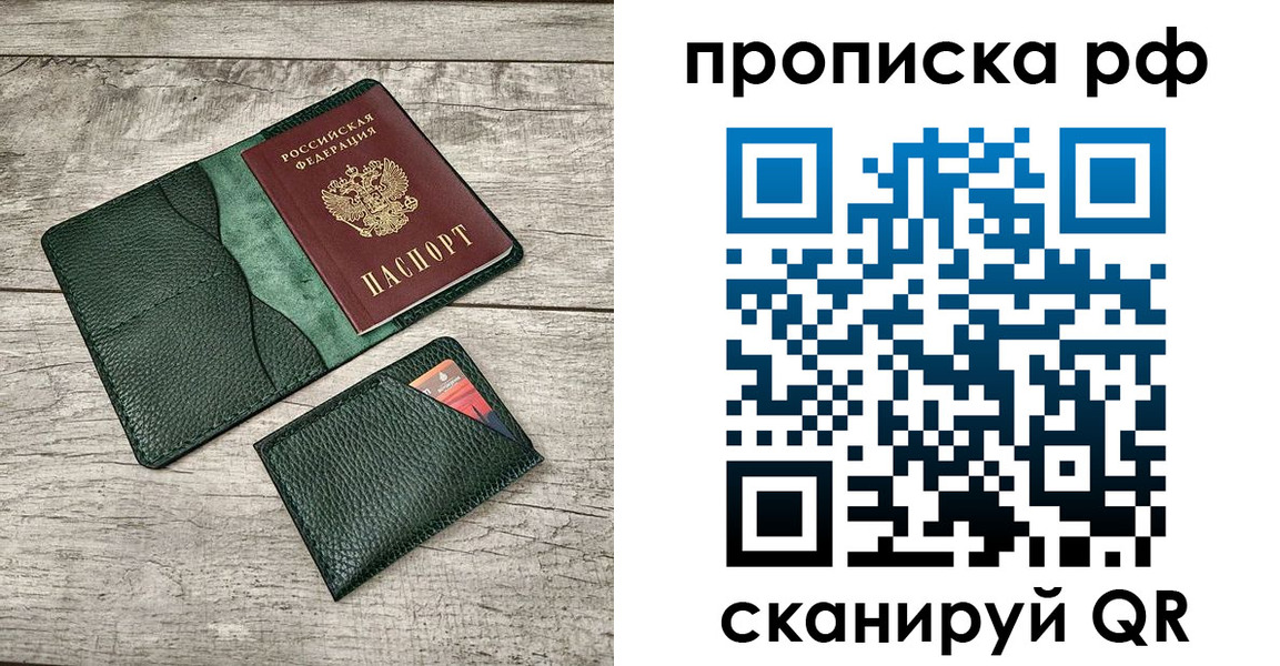 прописка иностранных граждан в Красном Куте
