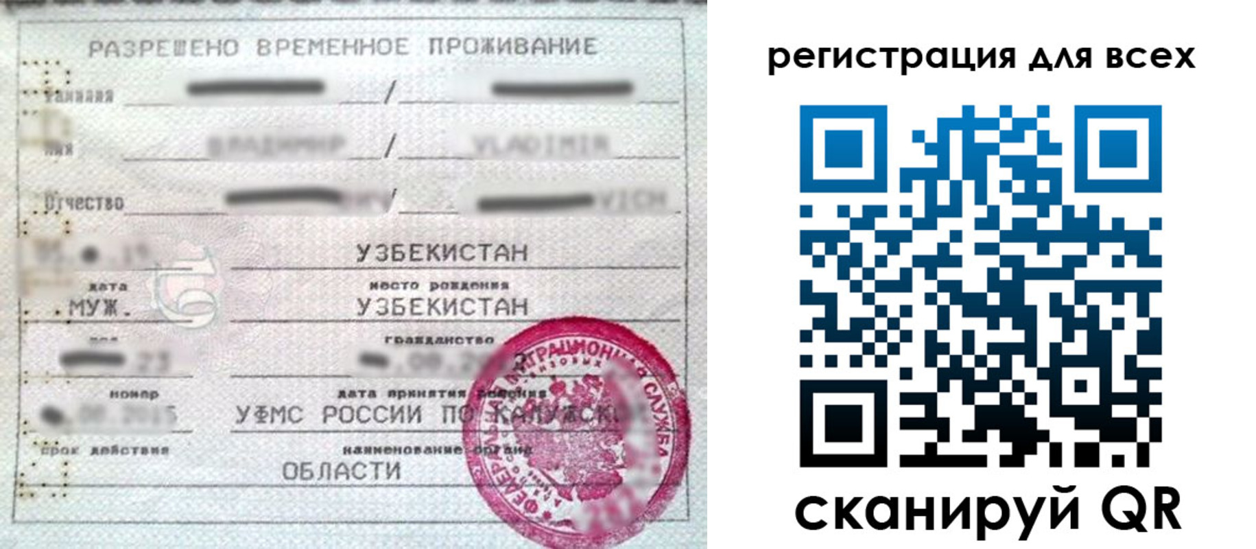 прописка ребенка в Красном Куте