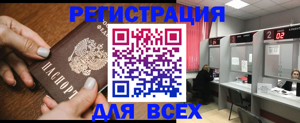 временная регистрация поиск в Красном Куте