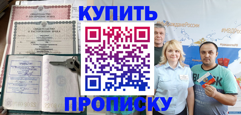 пропишу в квартире в Красном Куте