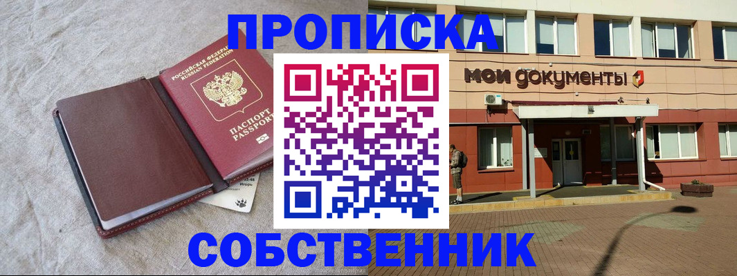 временная регистрация госуслуги в Красном Куте