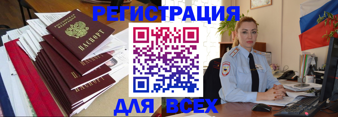 регистрация для школы в Красном Куте