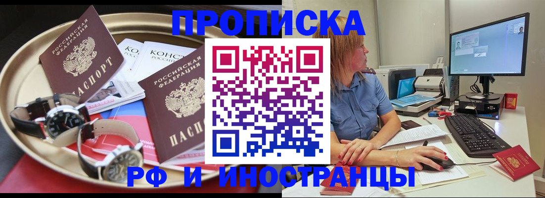 временная регистрация госуслуги в Красном Куте